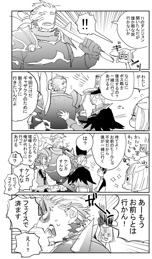 大人しく待ってたのに 