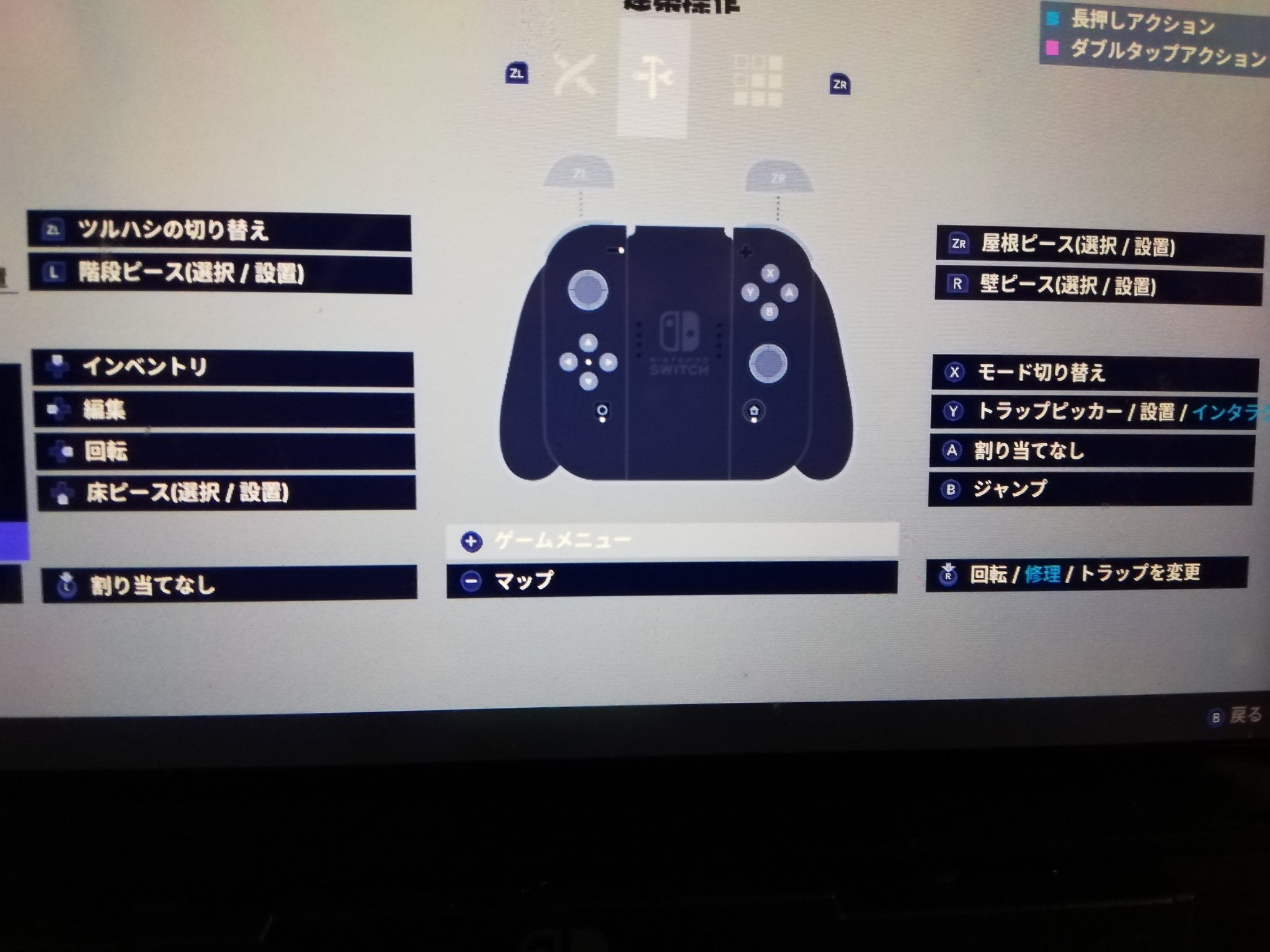 Laud Nallma My New Setting 感度もちょこっと変えて ボタン配置大幅に変えた ちなみに両手モンハン持ち 人差し指で左スティック操作して親指で十字キー操作 全然慣れない ちなみに感度はいい感じ