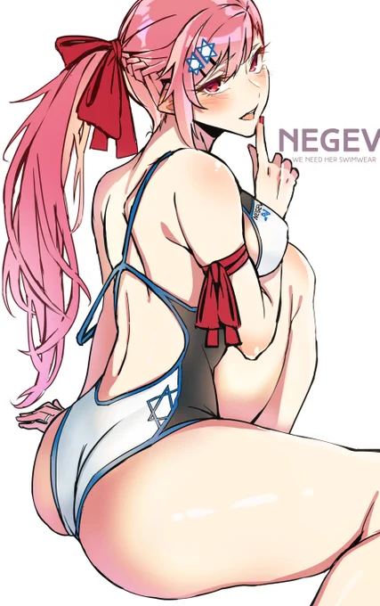 ネゲ…途中 