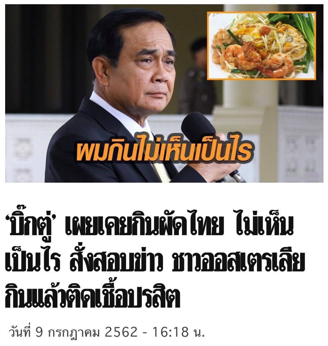 บอล ธนวัฒน์ วงค์ไชย tweet media