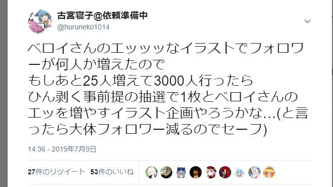 古宮寝子 A Twitter ーイラスト企画 このツイートをrtと私のアカウントをフォローで参加です 注意事項等は画像に書いてるので一通り読んでから応募してください イラストの例はあげてますがちょいちょい絵柄変わったりもするのでヘッダーとかアイコンとかも参照 古宮寝子 A Twitter ーイラスト企画 このツイートをrtと私のアカウントをフォローで参加です 注意事項等は画像に書いてるので一通り読んでから応募してください イラストの例はあげてますがちょいちょい絵柄変わったりもするのでヘッダーとかアイコンとかも参照