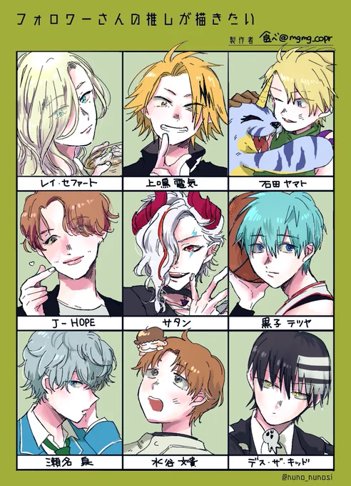 #フォロワーさんの推しを描きたい タグ反応ありがとうございました〜みなさまの推し君かわいかったです?描かないタイプの子多くて楽しかったなもう1枚やりたいからまたリプ9人集まったら描く( ◜ω◝و(و " 