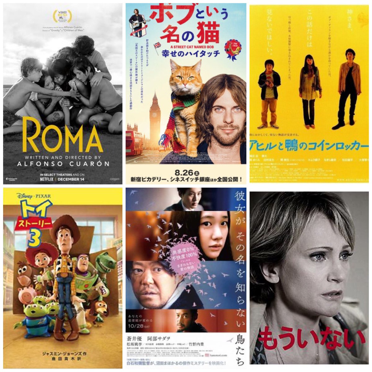 淳矢淳矢 じゅんやじゅんや Pa Twitter ローマ ボブという名の猫 幸せのハイタッチ アヒルと鴨のコインロッカー トイストーリー3 彼女がその名を知らない鳥たち もういない 今年も映画100本突破 ローマ 美しかった ボブ ボブかわいい アヒル 意外に伏線 淳矢淳矢 じゅんやじゅんや Pa Twitter ローマ ボブという名の猫 幸せのハイタッチ アヒルと鴨のコインロッカー トイストーリー3 彼女がその名を知らない鳥たち もういない 今年も映画100本突破 ローマ 美しかった ボブ ボブかわいい アヒル 意外に伏線