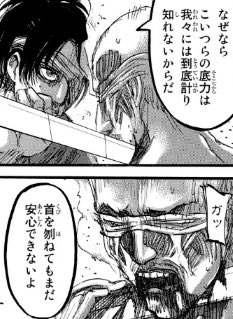 𝓡𝓘𝓞𝒸𝒽𝒶 進撃の巨人 進撃の巨人考察 進撃考察 119話 T Co Fejgyjf3a8 Twitter