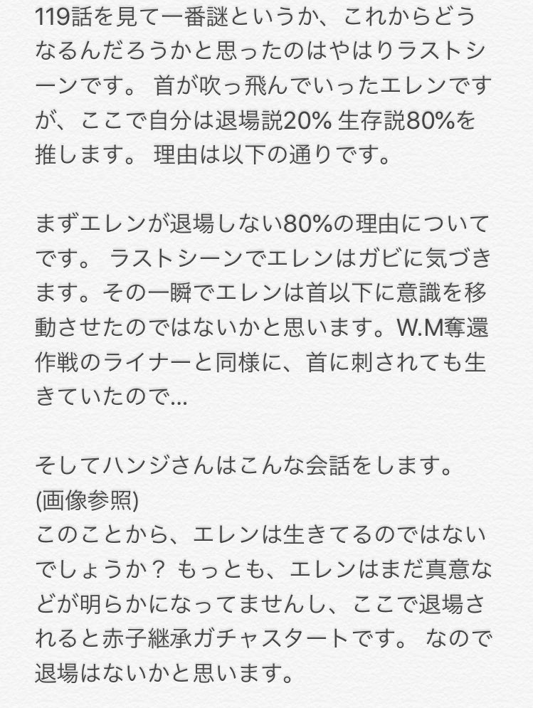 𝓡𝓘𝓞𝒸𝒽𝒶 進撃の巨人 進撃の巨人考察 進撃考察 119話 T Co Fejgyjf3a8 Twitter 𝓡𝓘𝓞𝒸𝒽𝒶 進撃の巨人 進撃の巨人考察 進撃考察 119話 T Co Fejgyjf3a8 Twitter