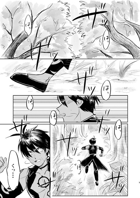 【魔宴狂騒新刊サンプル】王とめざめの森 前編 | E原 #pixiv https://t.co/CiRH9vcxIp 
ソロモン一行とウァプラさんが出会う話です cp要素なし 今回は導入みたいな感じです よろしくお願いします🙇‍♂️ 