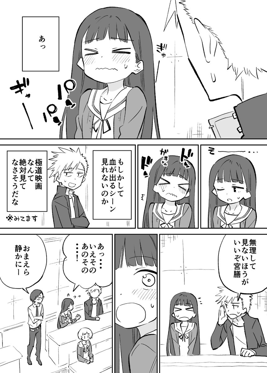 お近づきになりたい漫画７ 