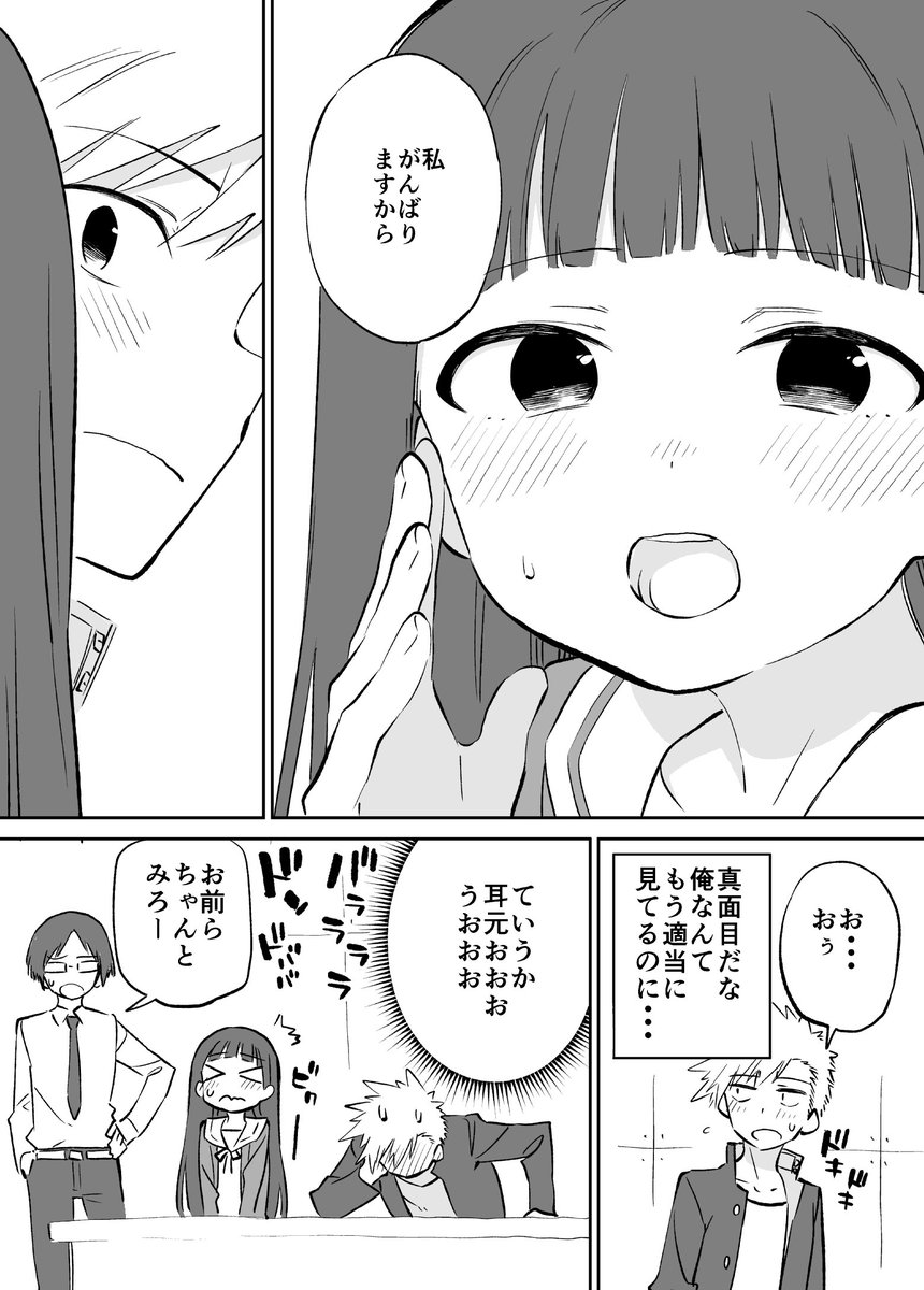 お近づきになりたい漫画７ 