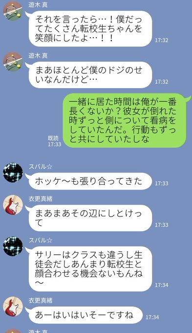 あお 小説垢さん がハッシュタグ あんスタプラス をつけたツイート一覧 1 Whotwi グラフィカルtwitter分析