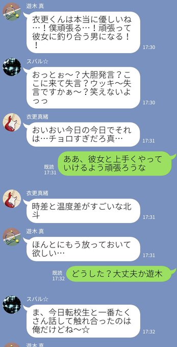 あお 小説垢さん がハッシュタグ あんスタプラス をつけたツイート一覧 1 Whotwi グラフィカルtwitter分析