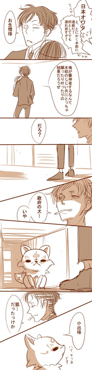 オリキャラがやたらと出てくるこの漫画もどき。脳内では完結してるんですが(続きはpixivで) 