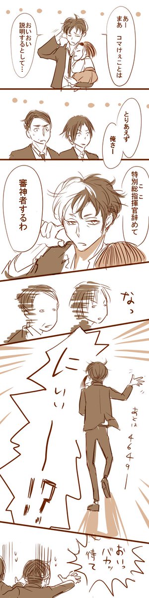 オリキャラがやたらと出てくるこの漫画もどき。脳内では完結してるんですが(続きはpixivで) 