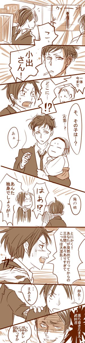 オリキャラがやたらと出てくるこの漫画もどき。脳内では完結してるんですが(続きはpixivで) 