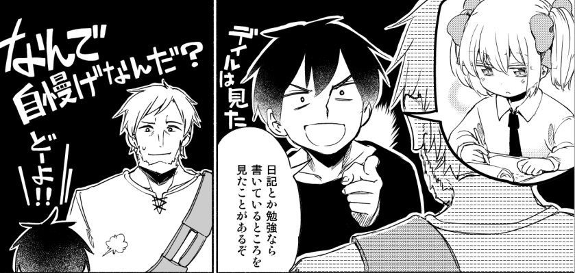 デイルのこういうところ描くのほんと楽しい 