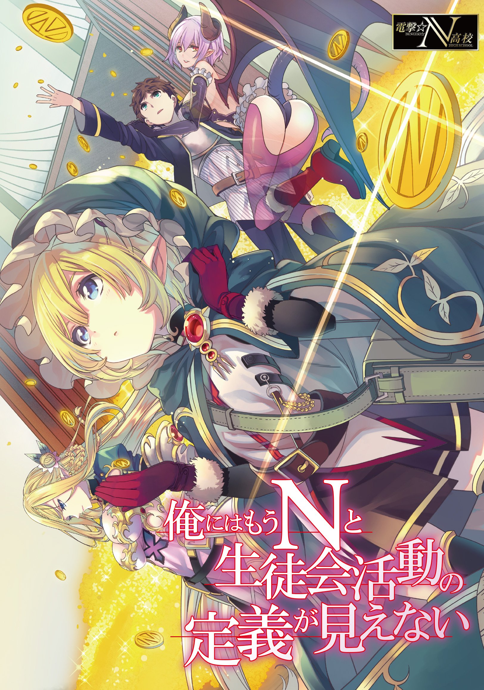鎌池和馬公式情報 本日 新約 とある魔術の禁書目録 ２２ リバース が発売されます 新約 編 堂々完結 科学と魔術が交差する その結末を見届けよ 巻末に重要な情報があるので最後までお見逃しなく T Co Su30lxox8t T Co