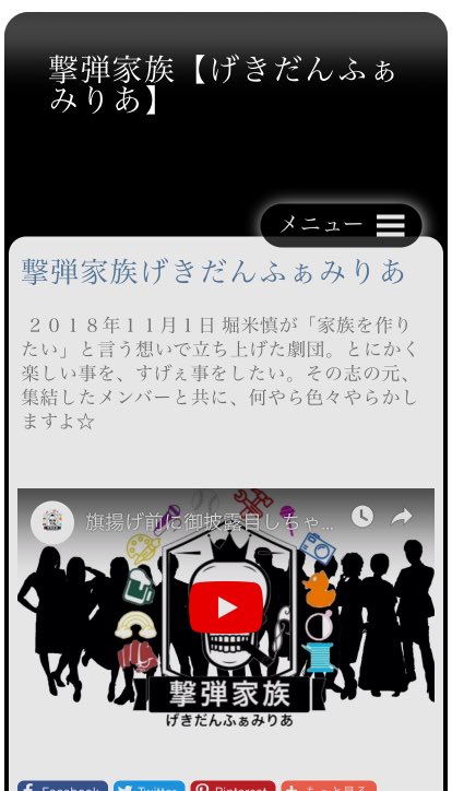 gekidan_familia's tweet photo. 愛神泰輔です❤
ウェブサイト更新しました
#SimpleDifferent https://t.co/Wu4cFSGKpr