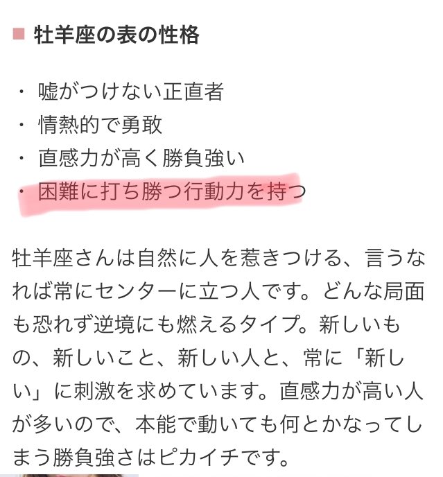 ⱡ兯i しかし ジョルノは牡羊座で私は牡牛座なのですが 相性悪いらしいですね 風水とかでどうにかならないかな