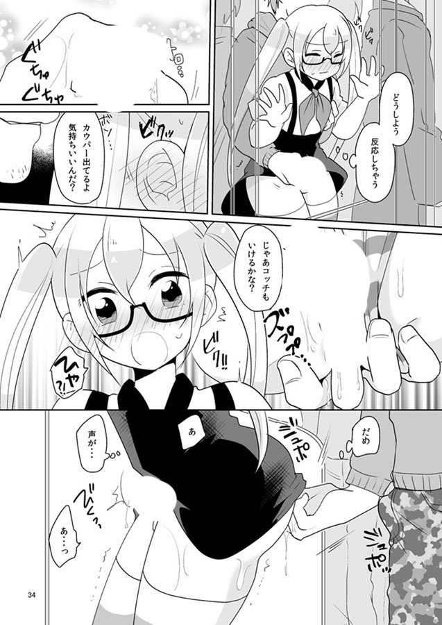 再録作品紹介です。「ルイルイ強制生ハメ電車」ガチャクラ累くんが通学中に痴漢に襲われてしまう。嫌なはずなのに次第に興奮していき・・・(実際の修正と異なります)https://t.co/kOSXdbNyvm 