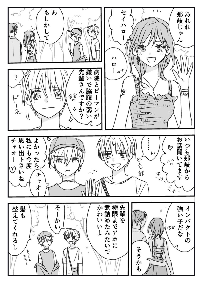 セフレの話(まとめた) 