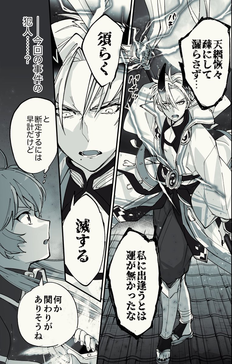 7月はクシミタマくんとマグの誕生月なので絡めたお話を 描きたいところだけ 少しだ あぺこ 鬼丸難民の漫画