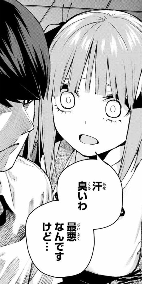 ブラすけ 今週の二乃による罵倒発言集になります 五等分の花嫁