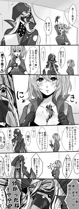 アスクレピオス先生と使い魔?の蛇が深層心理ではつながってたら面白いなっていう妄想(ピオぐだ♀)

蛇がぐだ子ちゃんにくっついたりなでなでの催促をしていたりしたら可愛くないですか!!!!????? 