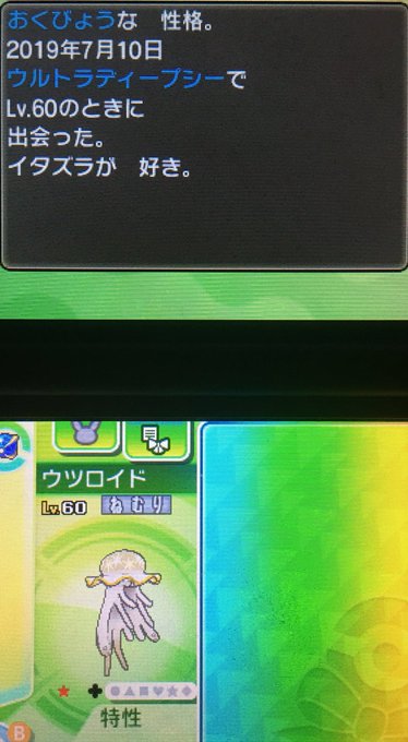 ウルトラワープライドのtwitterイラスト検索結果