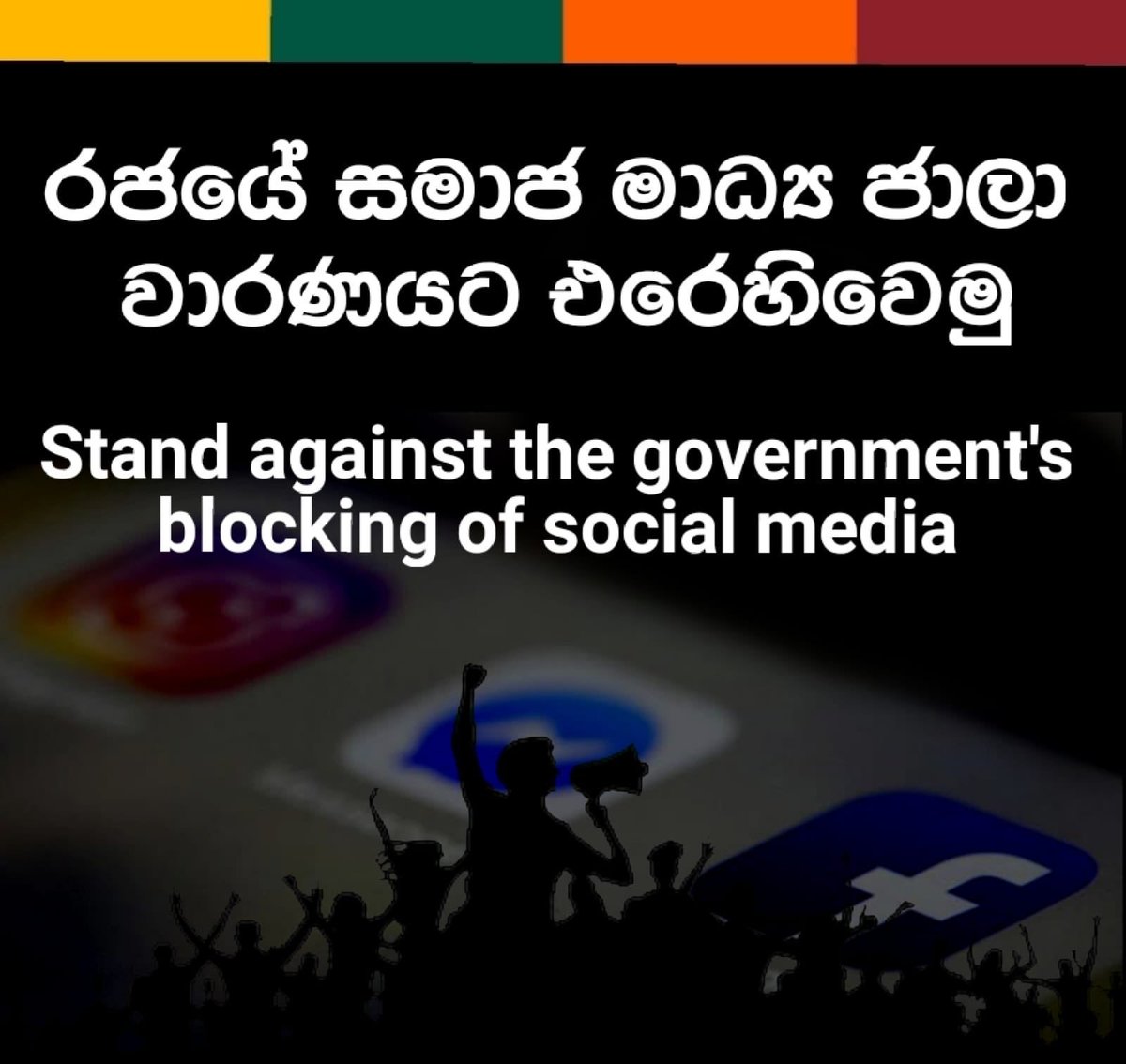 SriLankaTweet's tweet photo. Stand against government's move of blocking Social Media pages ✊
Today it’s Iraj...
You will be tomorrow.. 
Let’s condemn the blocking Social Media pages.
#LKA #SriLanka #MediaFreedom #FreedomOfSpeech #SocialMedia https://t.co/dtCjAyDUg5