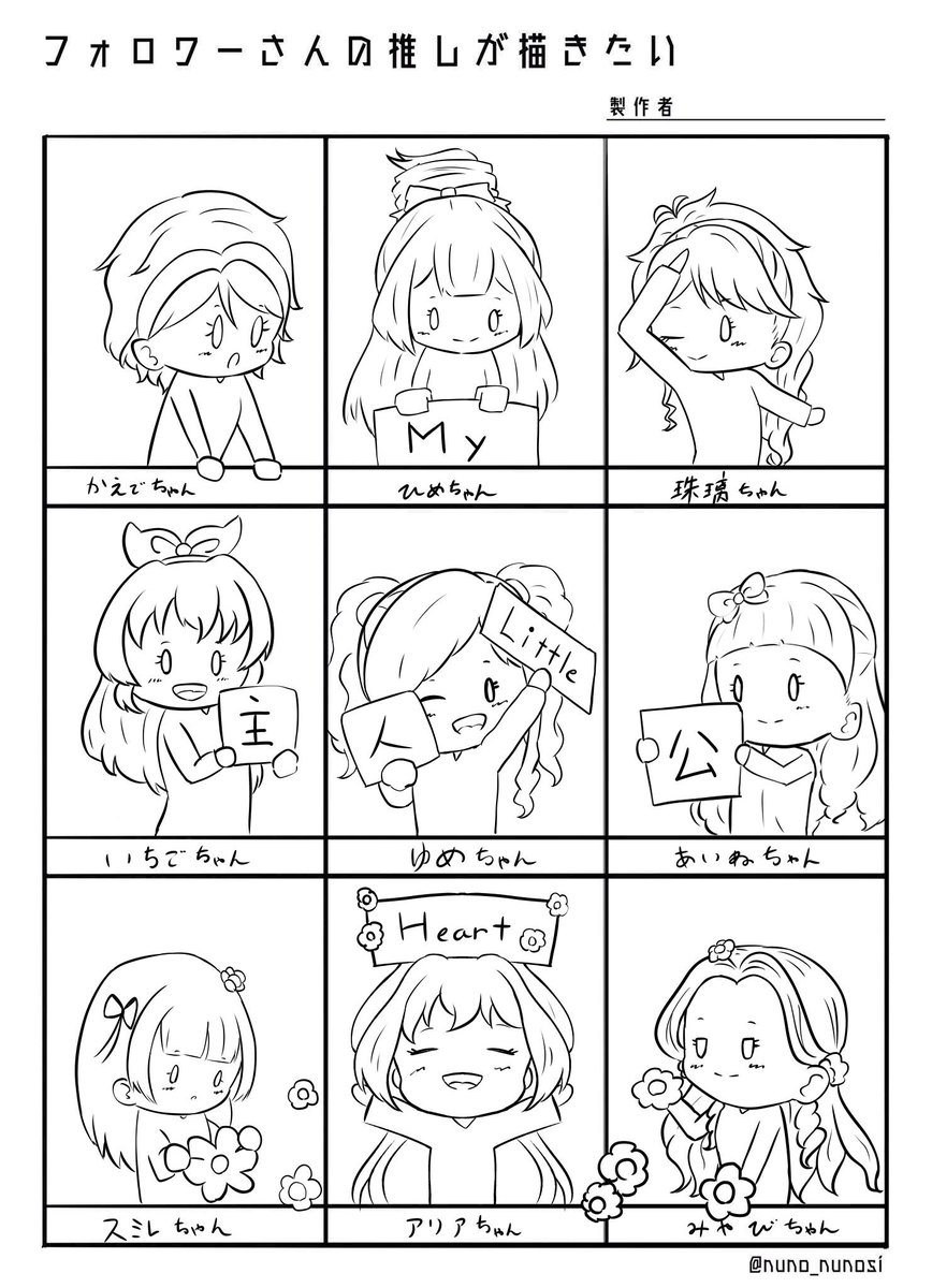 #フォロワーさんの推しが描きたい
とりあえずこんなかんじで…(。・ω・。) 