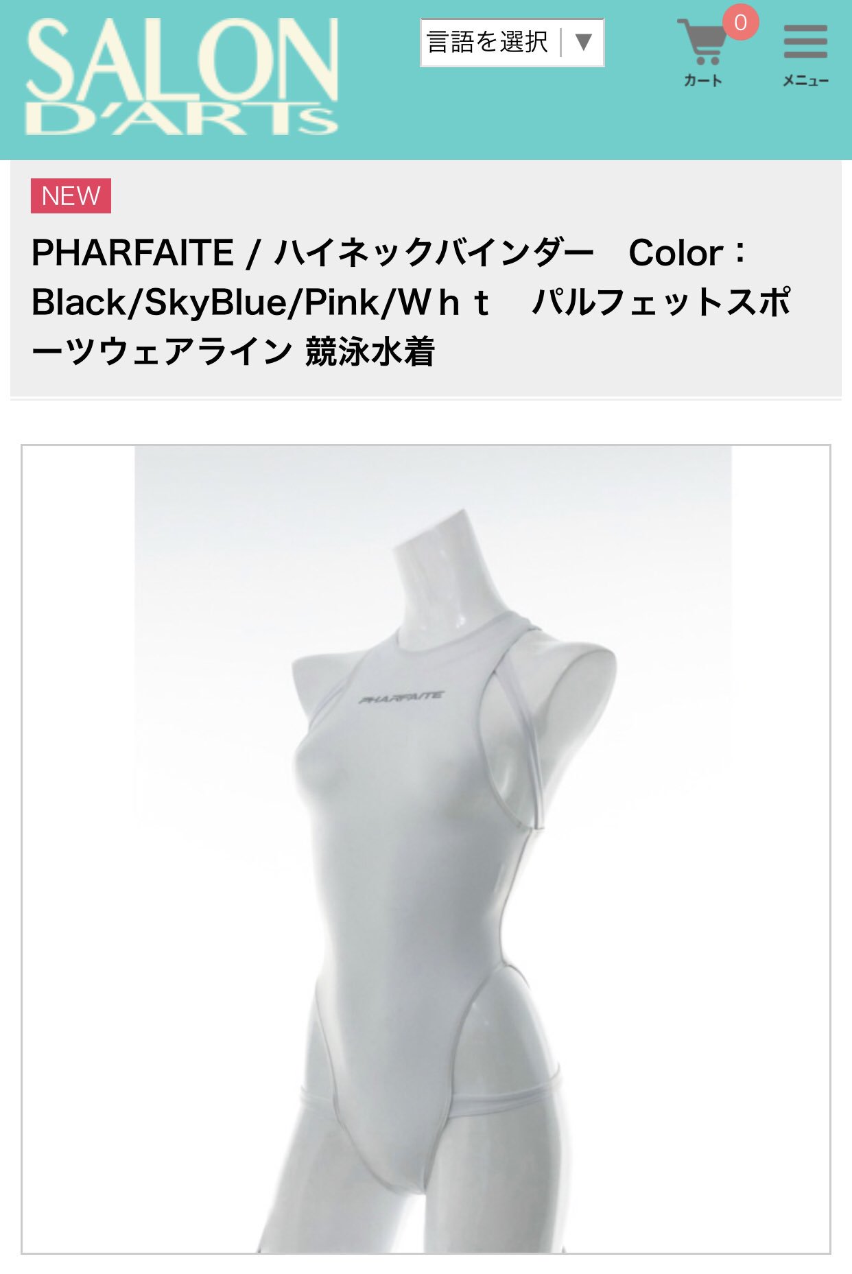 パルフェット スプリットバストスイムウェアTback/SGS素材