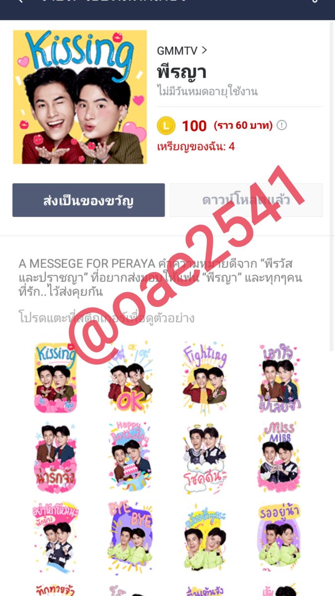 sakunni2541's tweet photo. @nokbirdyyy @kristtps #LineBigStickerPeraya
#KristPerawat
ทันไหมค่ะ https://t.co/w3c4cuJCPz