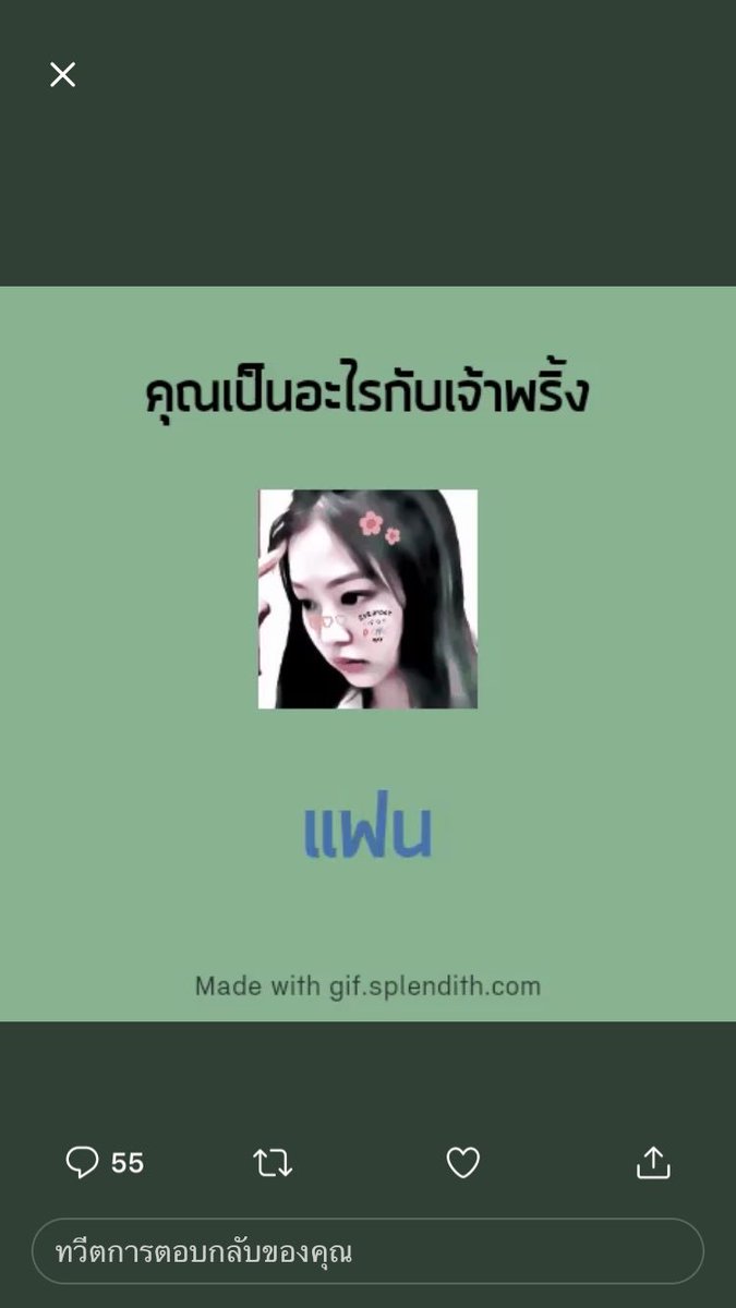 ฮีททท tweet media