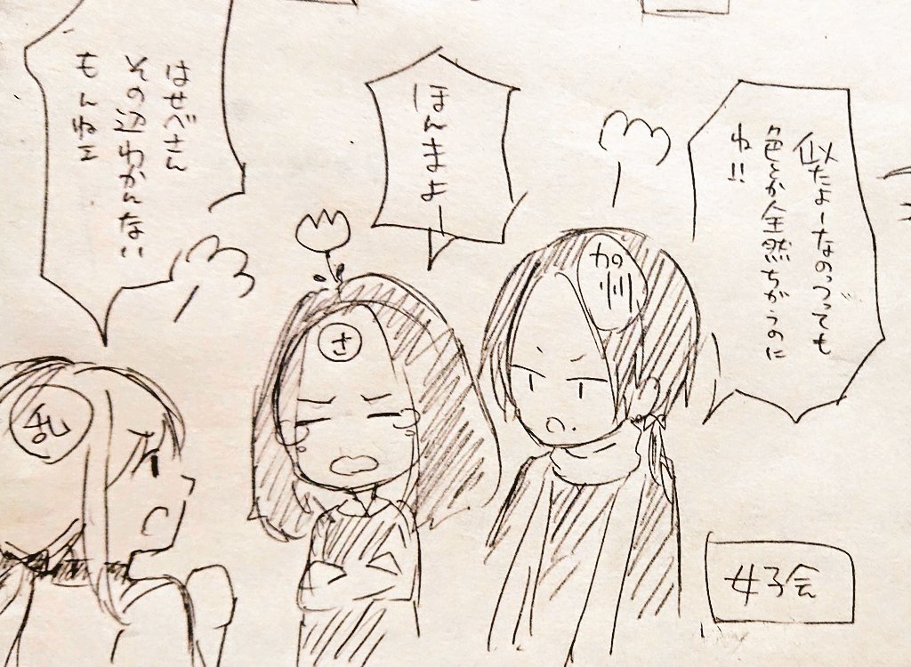 (なんだかんだ言ってるけど皆仲良いよ) 