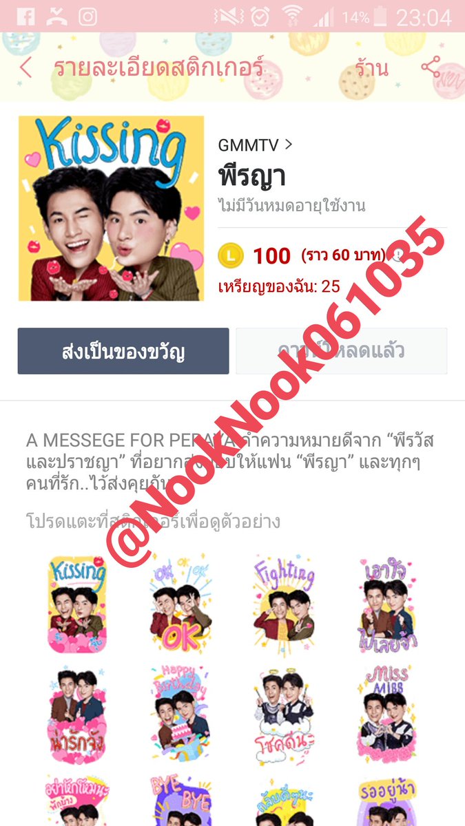 NookNook061035's tweet photo. @nokbirdyyy @maythndarkyaw10 @kristtps ขอเล่นด้วยคนนะ
#LineBigStickerPeraya
#KristPerawat https://t.co/he5gtGUaX8