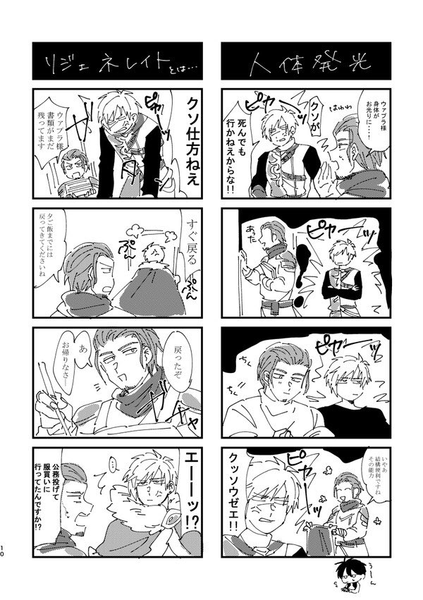 魔宴狂騒新刊サンプル② | E原 #pixiv https://t.co/fPaihUBiam 
出るか分かりません!!!!!!!!!!!
入稿はしてますが本を受け取れなかったら卓に並べられません ウケんね
ランパント中心のクソギャグ4コマと落書きの薄い本です 