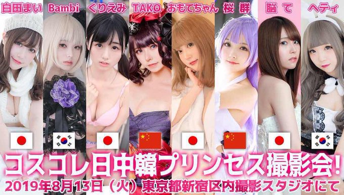 Twitterのコスプレ画像41