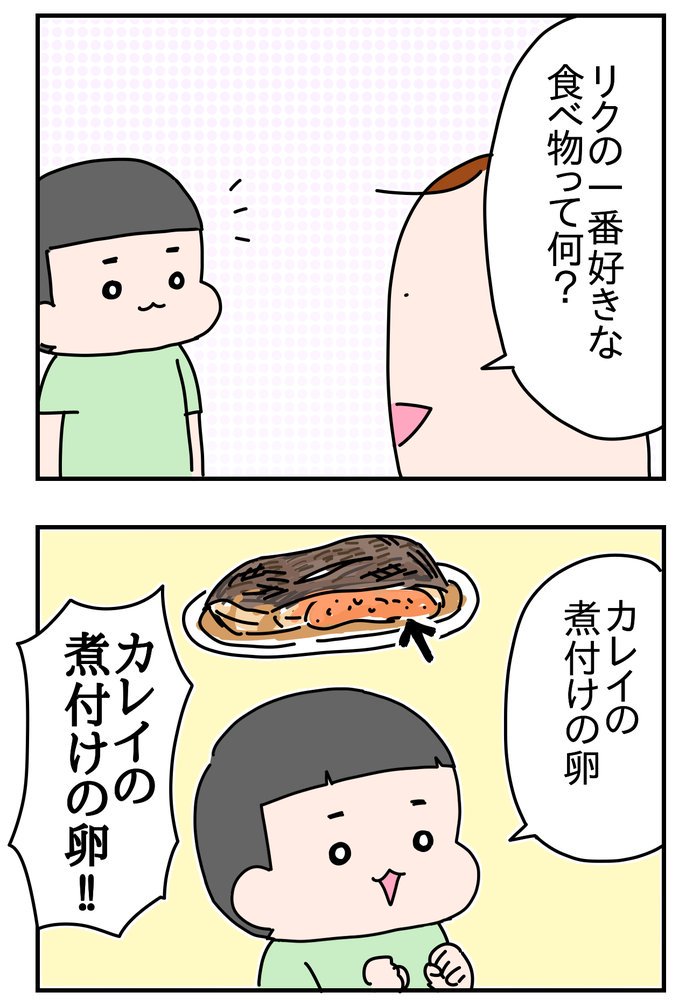 甥っ子チョイス② 
 