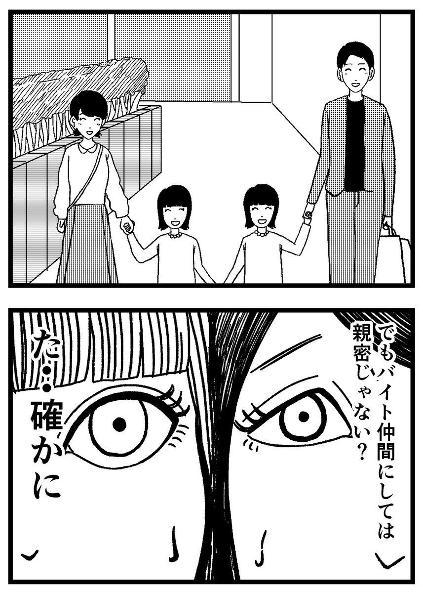 【ジョイ恋2nd〜エピソードオブ植澤〜】第83話

#まんが #漫画 #マンガ #ジョイ恋 #バイトリーダー #新人アルバイト #バイト #ファミレス #店員 #ラブコメ 