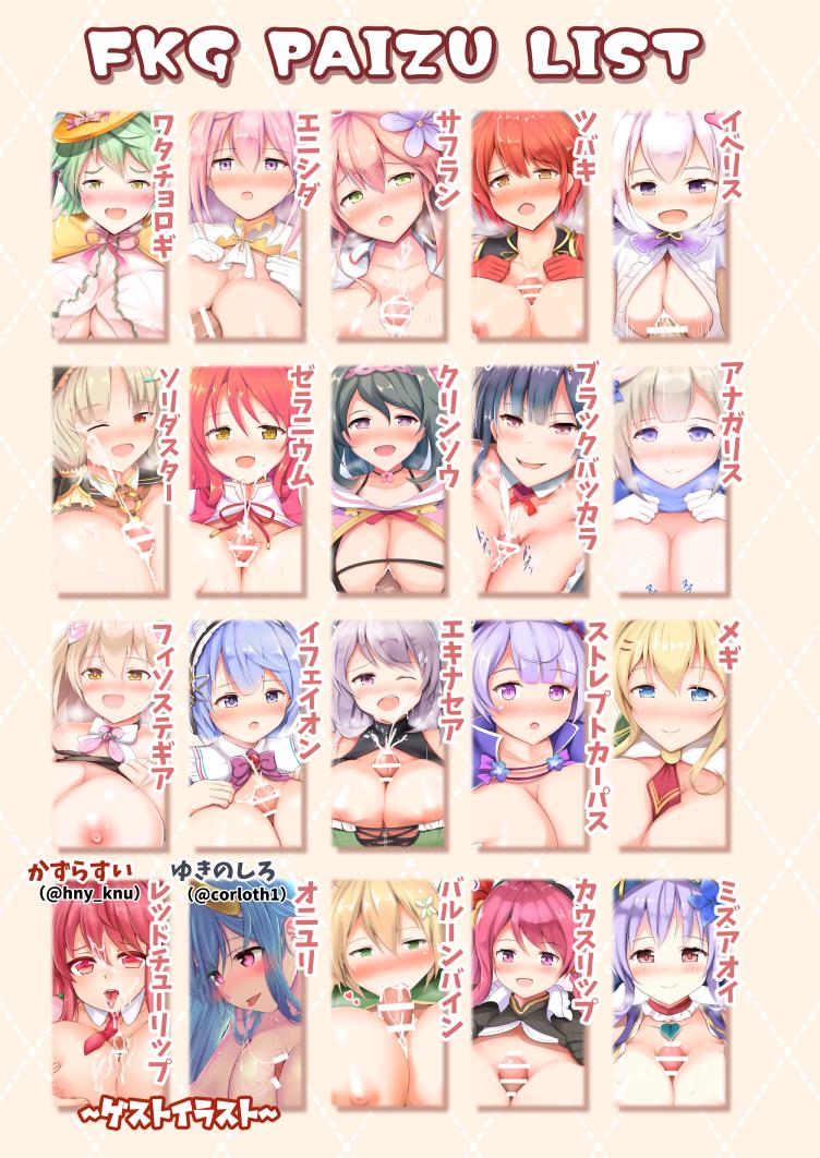 夏コミ新刊の花騎士パイズリイラスト集第二弾のサンプルですー!
今回はゲストイラスト含め総勢20キャラとなっています!色々なおっぱいがいっぱい!!!
B5/28Pフルカラーと前回以上のボリュームとなっていますのでどうぞよろしくお願いします!!!