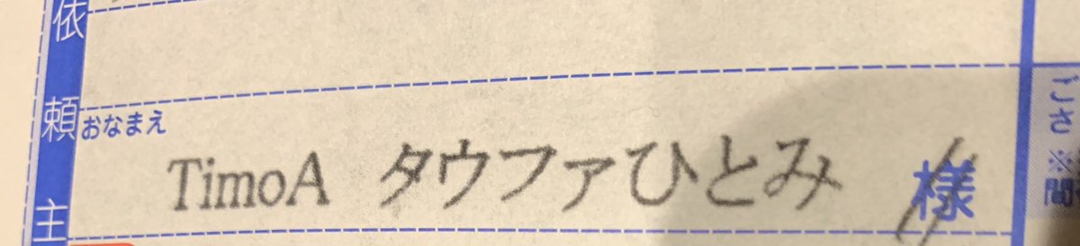 bue61's tweet photo. 届いた! #TimoA #TONGA https://t.co/gnTbylFzUb