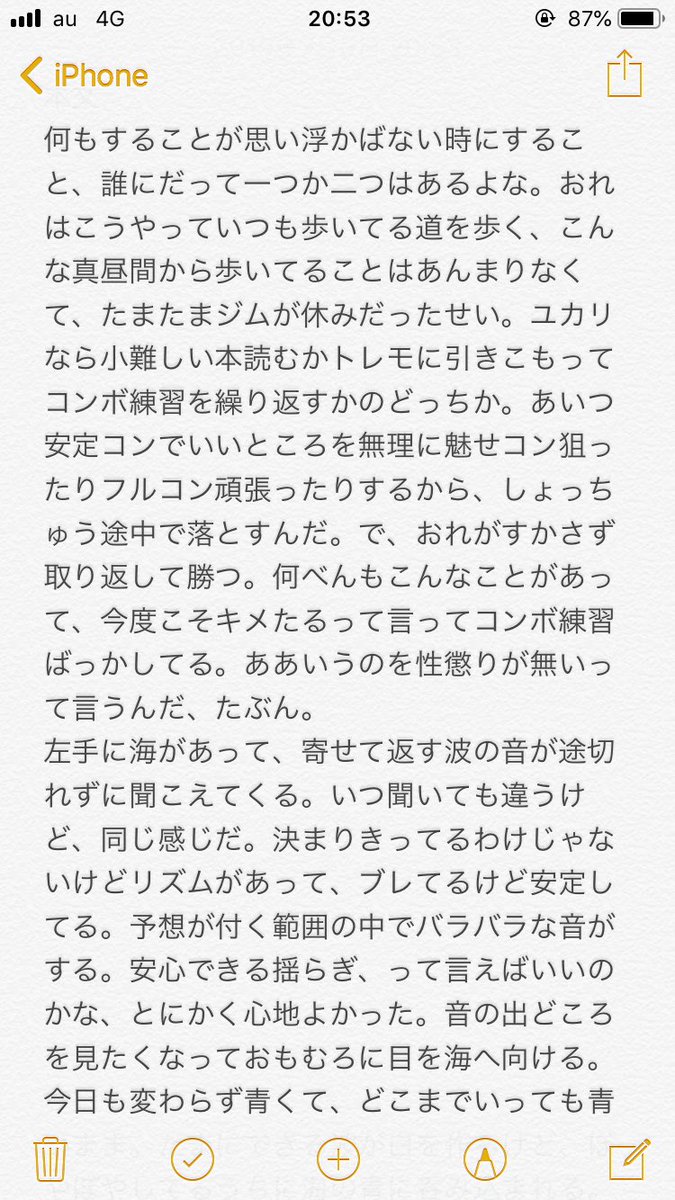 586さん 文フリ東京ケ 13 W パーマネント ブルー の本文 1枚目 地の文 2枚目 会話文 の一部抜粋です 今回はこんな感じの書き方で行きます