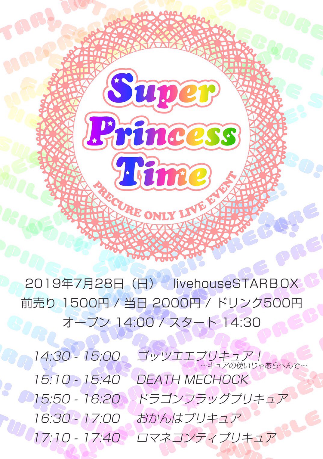 Puyo Puyo きょんカー てな訳で本日の告知です もうあと4日とかしんじられないよー みなさん是非ライブ見にきてくださーい プリキュア 天宮エレン T Co Nfg3hofmto Twitter