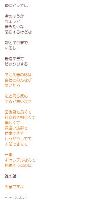 印象変わりすぎるクソプロット、ていうかメモしか描かない段階は、正直めちゃ楽しい。頭に貯まったアイデアをアウトプットするだけだから、下手したら一番楽しい。これを絵で表現するネームの段階になると、一気に地獄になるのをどうにかしたい…漫…