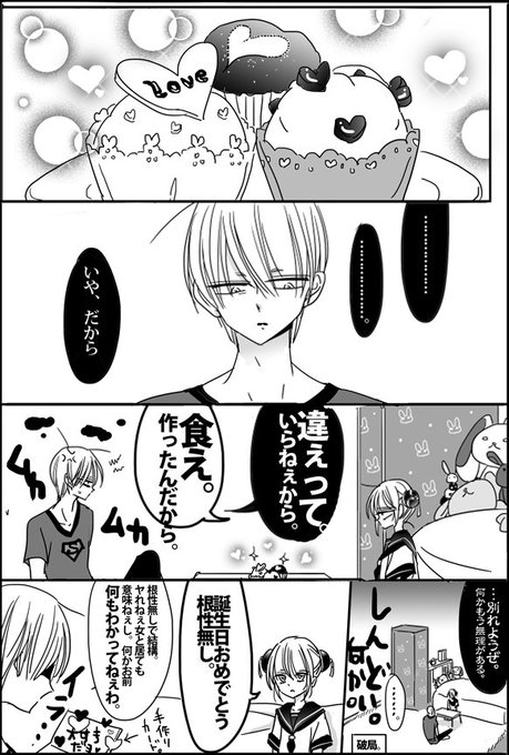 不真面目な沖神。2
(2019沖誕) 