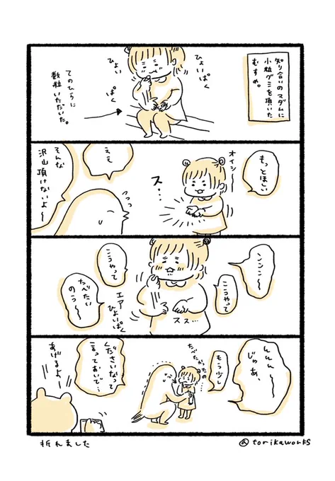 甘やかしてしまうじゃろ… 