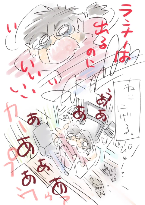 ううう。勝ちたい。 