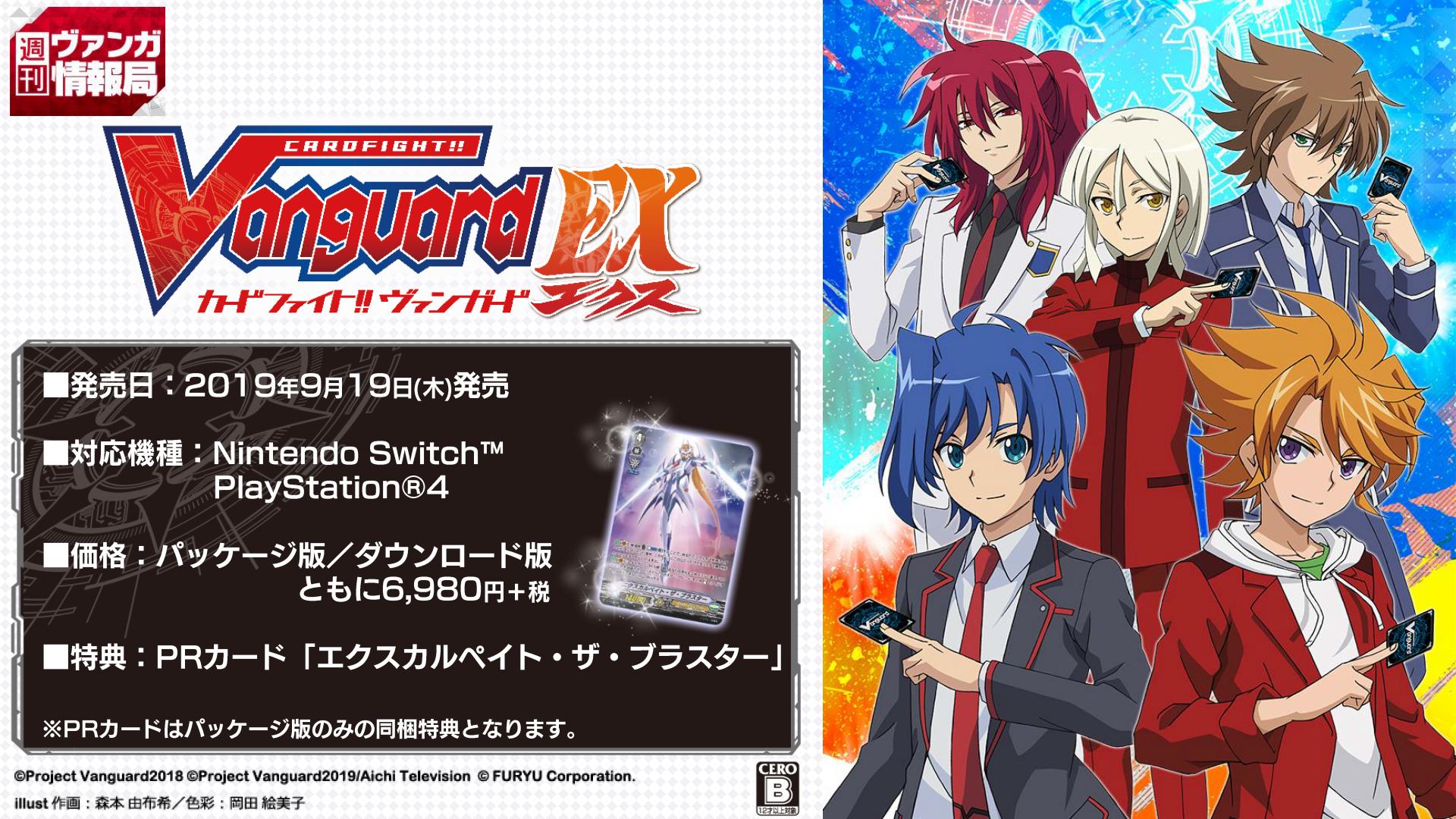 カードファイトヴァンガード　ソエル 126 運命大戦第1話「大望の翼 ソエル」 | 「カードファイト