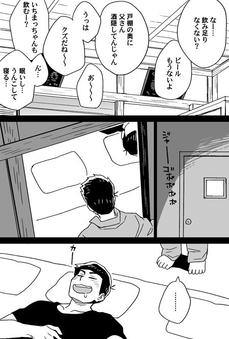 カラ一。
時々、知らずに踏み外している。 