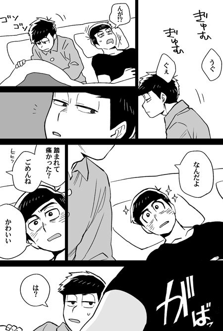 カラ一。
時々、知らずに踏み外している。 
