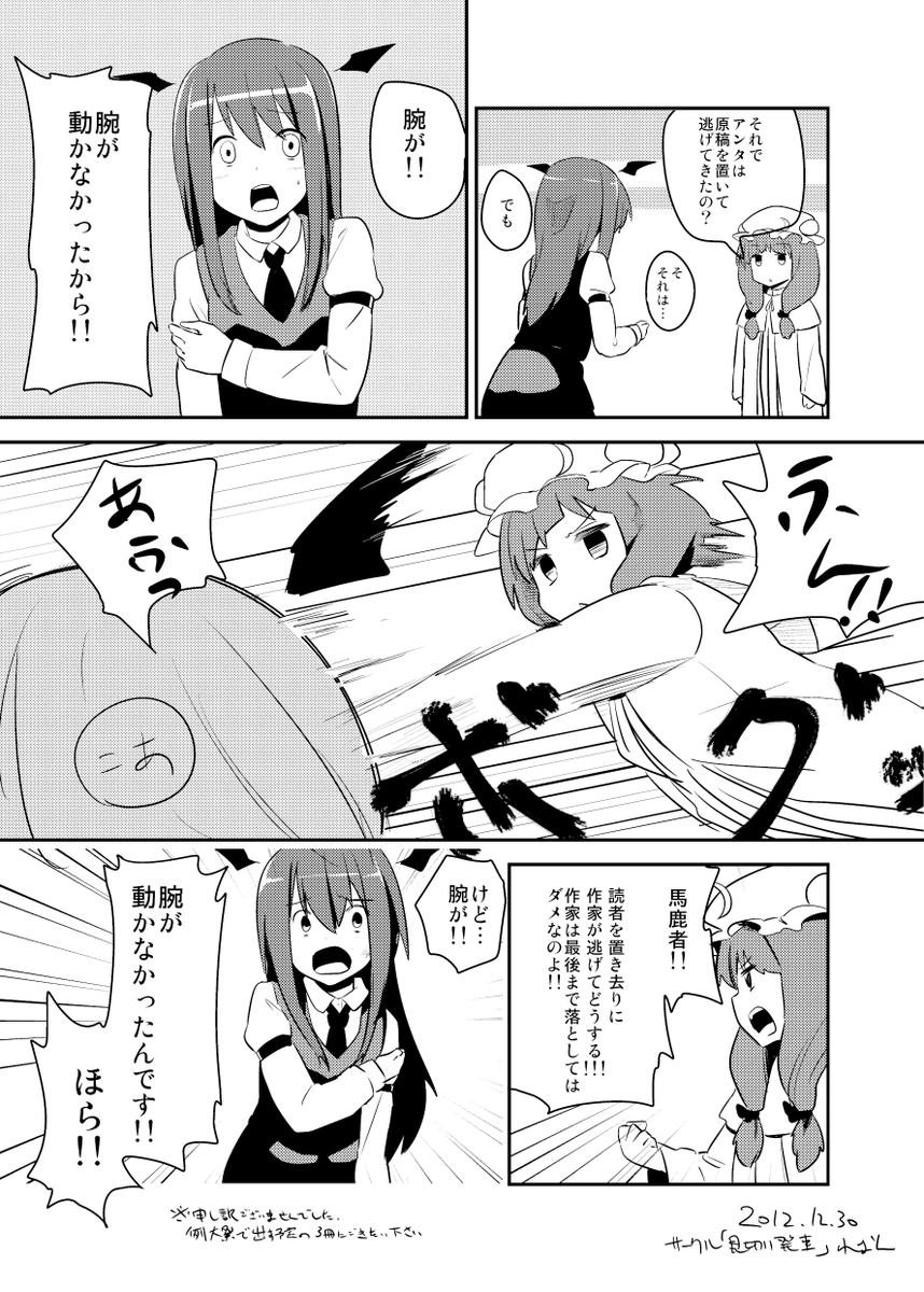 大昔の幻水4ネタペーパー出てきた 